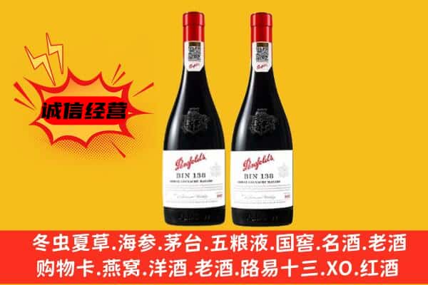 太平区上门回收奔富价格