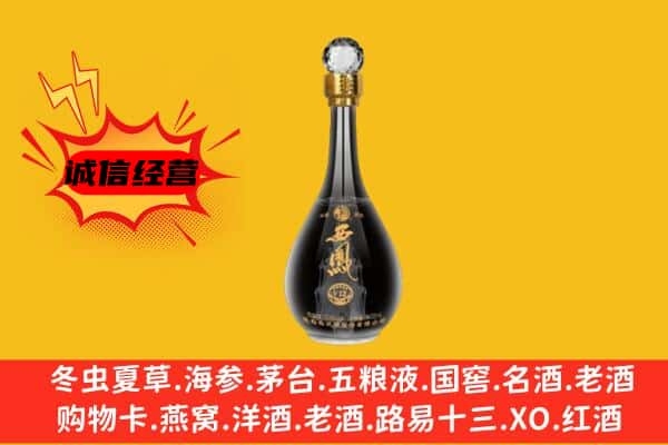 太平区上门回收西凤酒价格