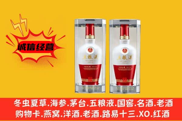 太平区上门回收五粮液1618价格