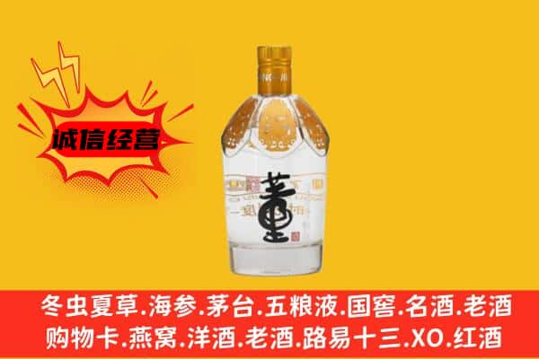 太平区上门回收老董酒价格