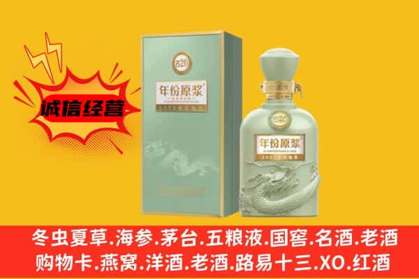 太平区上门回收古井贡酒价格