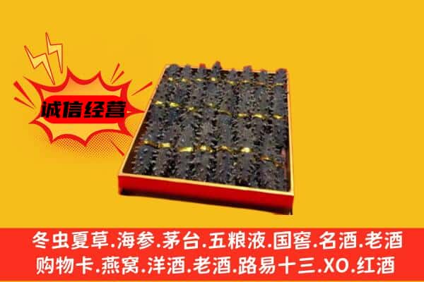 太平区回收海参