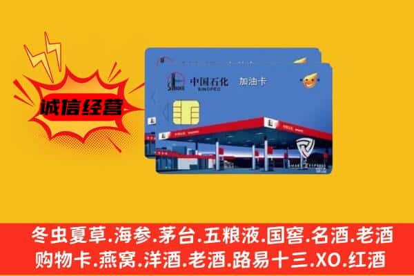 太平区回收加油卡