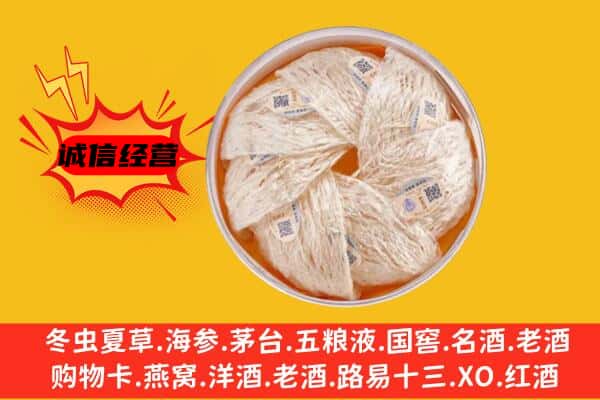 太平区回收燕窝