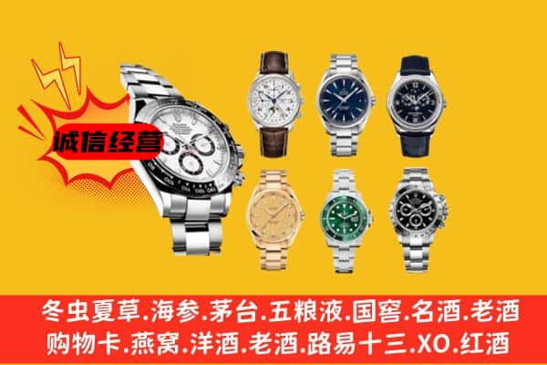 太平区回收名表