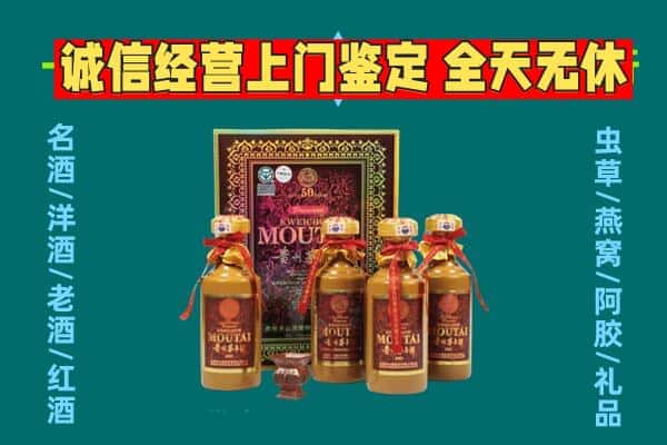 太平区回收茅台酒瓶